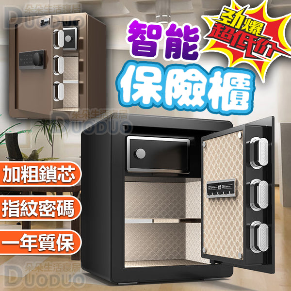 迷你保險櫃 家用保險箱 指紋保險箱 防盜 存錢罐 鑰匙保險箱 小金庫 保險箱保險櫃 密碼保險箱
