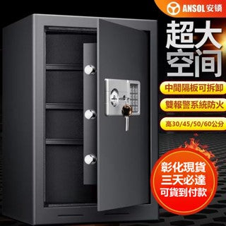 保險箱 防火保險櫃 三層保險箱可拆卸隔板 家用小型保險箱 電子密碼辦公保險櫃 辦公保險櫃 存錢櫃 可打孔鎖墻